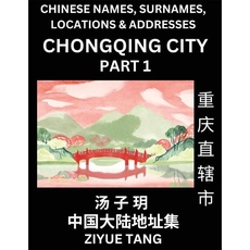 Chongqing City Municipality (Part 1)- Mandarin Chinese Names, Surnames, Locations & Addresses, Learn Simple Chinese Characters, Words, Sentences with