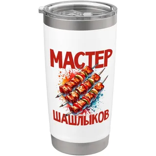 Schaschlik Meister Grill Russische Spieße grillen Russland Doppelwandiger Edelstahl-Thermobecher