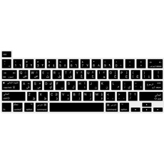 MiNGFi Arabisch Silikon Tastatur Schutz Abdeckung für MacBook Pro 16" M1 (2019+) Modell A2141 MacBook Pro 13" (2020+) Modell A2338 A2289 A2251 US/ANSI Tastaturlayout - Schwarz