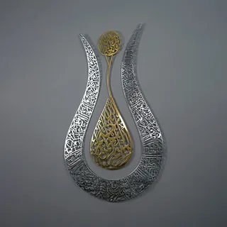 iwa concept Ayatul Kursi Tulpenform, glänzende Farbe, islamische Metall-Wandkunst, Kalligraphie, Ramadan-Dekor, modernes muslimisches Einweihungsgeschenk, (91.4x57.9 cm, in Gold Out Sout) Silber