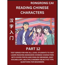 Reading Chinese Characters (Part 12) - Test Series for HSK All Level Students to Fast Learn Recognizing & Reading Mandarin Chinese Characters with Giv