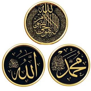 Muslimische Kunst Wandbilder,3 Stück Wandtattoo Islamische Abnehmbare Wandaufkleber Allah Moschee Ramadan Wandkunst Bild für Wohnzimmer Schlafzimmer Fenster Wanddekoration 30x30cm