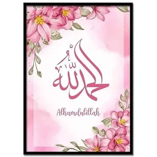 Handmade By Stukk Subhan Allah Alhamdulillah Allahu Akbar Rosa Islamische Kunst Moderne Poster Dekor Druck Wand