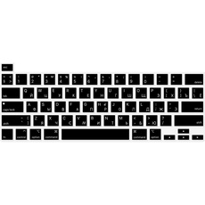MiNGFi Russisch Silikon Tastatur Schutz Abdeckung für MacBook Pro 16" M1 (2019+) Modell A2141 MacBook Pro 13" (2020+) Modell A2338 A2289 A2251 US/ANSI Tastaturlayout - Schwarz