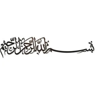 iwa concept Metall Basmala Islamische Wandkunst | Bismillah Ramadan Wanddekorationen | Modernes muslimisches Einweihungsgeschenk | Arabische Kalligraphie | (179,1 x 40,9 cm, Schwarz)