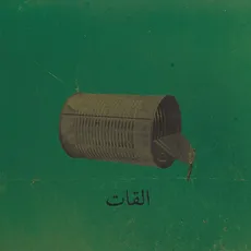 Musik Aalbat Alawi Op.99 / El Khat, (1 CD)