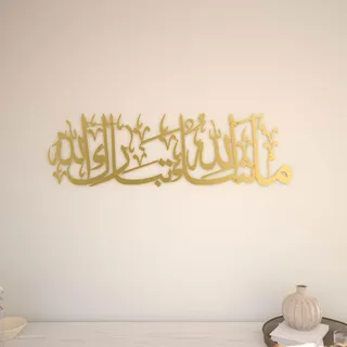 iwa concept Mashallah islamische Wandkunst aus Metall, Tabarakallah, arabische Kalligraphie-Dekor, modernes Koran-Dekor, Einweihungsgeschenk für Muslime im Ramadan, Eid und Hajj (Medium, Gold)