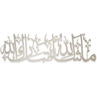 IWA CONCEPT MashAllah TabarakAllah Metall islamische Wandkunst | Koran Vers Kalligraphie | Eid Decor | islamische Ramadan Wanddekorationen | modernes muslimisches Einweihungsgeschenk | (Silber)