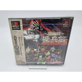 KIYOSHIKOKU 1092 MISAO PS1 PLAYSTATION PSX JAPAN BRANDNEU VERSIEGELT