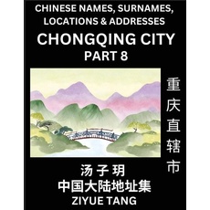 Chongqing City Municipality (Part 8)- Mandarin Chinese Names, Surnames, Locations & Addresses, Learn Simple Chinese Characters, Words, Sentences with