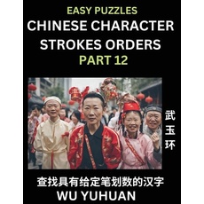 Chinese Character Strokes Orders (Part 12)- Learn Counting Number of Strokes in Mandarin Chinese Character Writing, Easy Lessons for Beginners (HSK Al