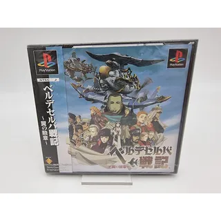 Velldeselba PS1 PLAYSTATION Psx Japan Brand Neu Verschlossen
