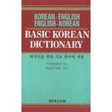 Bild Basic Korean Dictionary