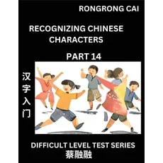 Reading Chinese Characters (Part 14) - Difficult Level Test Series for HSK All Level Students to Fast Learn Recognizing & Reading Mandarin Chinese Cha