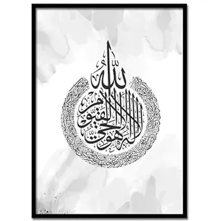 Handmade By Stukk Ayat Alkursi Bismillah Alhamdulillah Al Ikhlas Islamische Kunst Moderne Poster Dekor Druck Wand