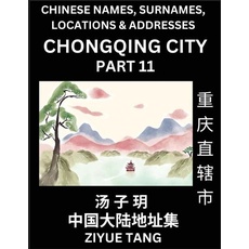 Chongqing City Municipality (Part 11)- Mandarin Chinese Names, Surnames, Locations & Addresses, Learn Simple Chinese Characters, Words, Sentences with