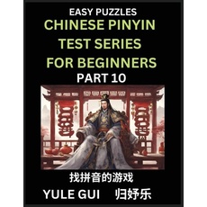 Chinese Pinyin Test Series for Beginners (Part 10) - Test Your Simplified Mandarin Chinese Character Reading Skills with Simple Puzzles