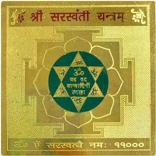 HOME GENIE Saraswati Yantra – Brass Yantra for Wisdom, Knowledge and Success in Education – Vastu and Spiritual Tool, 1 Piece