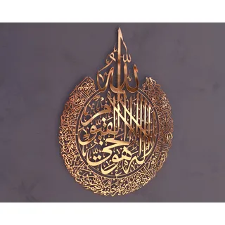 IWA CONCEPT Glänzendes Metall Ayatul Kursi islamische Wandkunst | Ramadan Dekorationen | Surah Al Baqarah | muslimisches Einweihungsgeschenk | Koran Wandkunst | (65 x 50 cm, glänzende Kopie per)