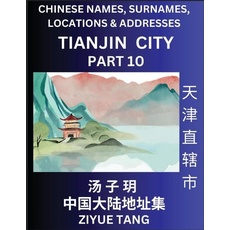 Tianjin City Municipality (Part 10)- Mandarin Chinese Names, Surnames, Locations & Addresses, Learn Simple Chinese Characters, Words, Sentences with S