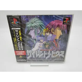 SILENT MOBIUS PS1 PLAYSTATION PSX JAPAN BRANDNEU VERSIEGELT