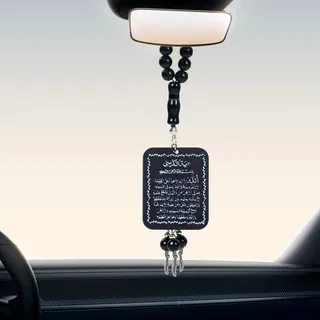 Sandoo Ayatul Kursi für Auto – islamisches Auto-Hängeornament, doppelseitiges Allah-Auto-Hänge-Zubehör, islamischer Auto-Hänger-Anhänger aus Acryl zur Dekoration (Stil 1)
