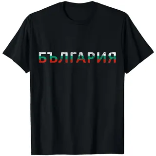 Bulgarien Flagge, Sofia Bulgarien Fahne, Reise Bulgarien T-Shirt