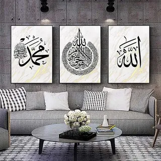 LXTOPN Marmor Textur Wandbilder, Islamische Kalligraphie Allah Wandkunst Leinwand Malerei Poster Wohnzimmer Deko, 3 * 40x60cm