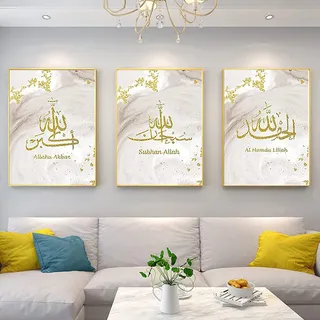 LXTOPN islamische bilder,Marmor Textur bild Wandbilder Set,Koran Kalligraphie Allah Religion Dekor bilder,Wandkunst Leinwand Malerei Poster Wohnzimmer Deko kein Rahmen. (Gold, 3 * 50x70cm)