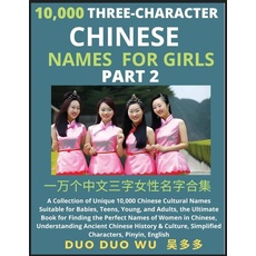 Learn Mandarin Chinese Three-Character Chinese Names for Girls (Part 2)