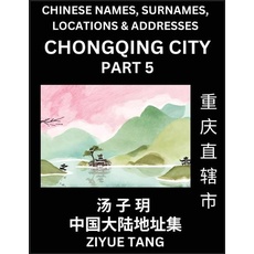 Chongqing City Municipality (Part 5)- Mandarin Chinese Names, Surnames, Locations & Addresses, Learn Simple Chinese Characters, Words, Sentences with