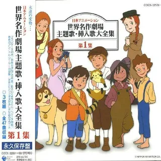 TV Program - Nihon Animation Theme Songs 1