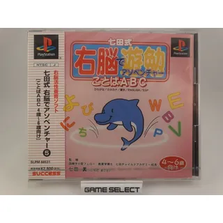 SHICHIDASHI UNOU DE ADVENTURE - KOTOBA ABC 4SAI 6SAI MUKE Neu PS1