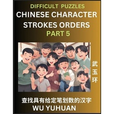 Difficult Level Chinese Character Strokes Numbers (Part 5)- Advanced Level Test Series, Learn Counting Number of Strokes in Mandarin Chinese Character