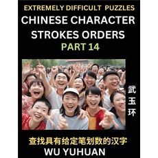 Extremely Difficult Level of Counting Chinese Character Strokes Numbers (Part 14)- Advanced Level Test Series, Learn Counting Number of Strokes in Man