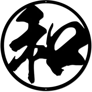 JHUNG GA YEI Chinesische japanische Kanji Charakter Metall Wandkunst China Japan Symbol Dekor Wandskulptur Wandbehänge für Home Office Badezimmer Wohnzimmer Garten Outdoor Bauernhaus (Frieden)