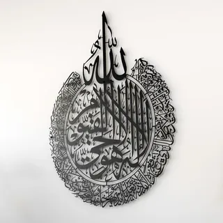 iwa concept Ayatul Kursi islamische Wandkunst aus Metall, islamische Ramadan-Wanddekoration, modernes muslimisches Einweihungsgeschenk, arabische Kalligraphie, Koran-Wandkunst (schwarz, groß, 63 x 49