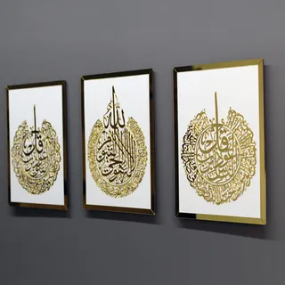 iwa concept Holz Acryl Set von Ayatul Kursi, Surah Al-Falaq und Surah Al-Nas, Ramadan Dekoration (30 x 40 cm, Gold & Silber auf Weiß)