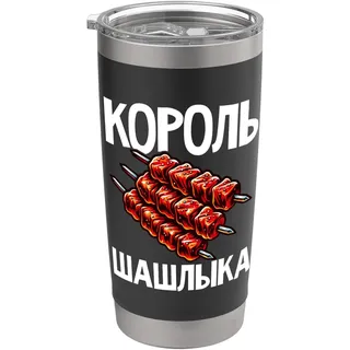 Schaschlik Grill Russische Spieße Russen grillen Russland Doppelwandiger Edelstahl-Thermobecher