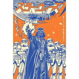 Close Up Star Wars Poster Darth Vader Japanese (61cm x 91,5cm)