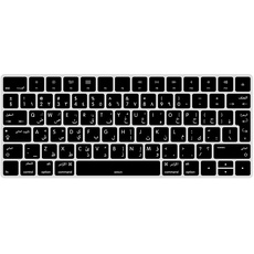 MiNGFi Arabisch Silikon Tastatur Schutz Abdeckung für Magic Keyboard (2015-2021) A1644 EU/ISO Tastaturlayout - Schwarz