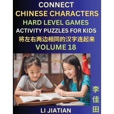 Hard Level Chinese Character Puzzles for Kids (Volume 18)