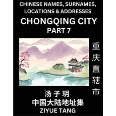 Chongqing City Municipality (Part 7)- Mandarin Chinese Names, Surnames, Locations & Addresses, Learn Simple Chinese Characters, Words, Sentences with