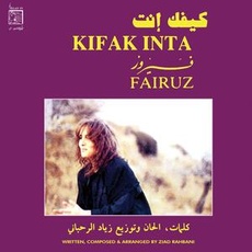 Vinyl Kifak Inta / Fairuz, (1 LP (analog))