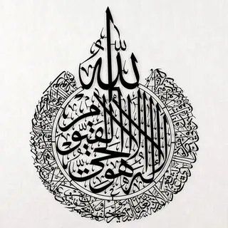 iwa concept Ayatul Kursi islamische Wandkunst aus Metall, islamische Ramadan-Wanddekoration, modernes muslimisches Einweihungsgeschenk, arabische Kalligraphie, Koran-Wandkunst (schwarz, groß, 63 x 49