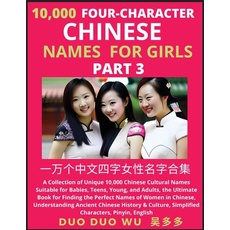 Learn Mandarin Chinese Four-Character Chinese Names for Girls (Part 3)