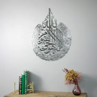 IWA CONCEPT Glänzendes Metall Ayatul Kursi islamische Wandkunst | Ramadan Dekorationen | Surah Al Baqarah | Kalligraphie | Koran-Wandkunst | (87,1 x 67,1 cm, 87 x 67 cm, glänzende Silikon Ver)