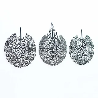 IWA CONCEPT Metall-Set aus Ayatul Kursi, Surah Al Falaq und Surah an Nas | islamische Ramadan-Wanddekorationen |Einweihungsgeschenk | arabische Kalligraphie | Koran Wandkunst | (schwarz, XL)