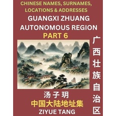 Guangxi Autonomous Region (Part 6)- Mandarin Chinese Names, Surnames, Locations & Addresses, Learn Simple Chinese Characters, Words, Sentences with Si