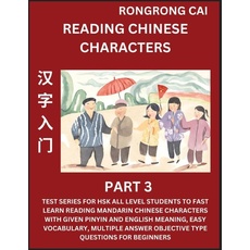 Reading Chinese Characters (Part 3) - Test Series for HSK All Level Students to Fast Learn Recognizing & Reading Mandarin Chinese Characters with Give